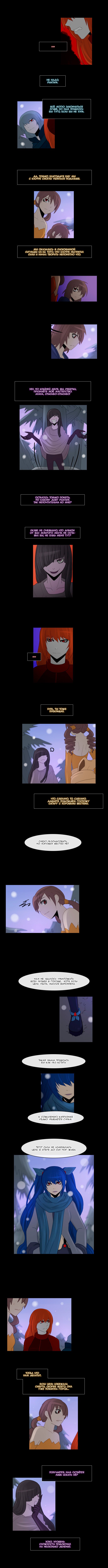 Манга Кубера - Последний Бог - Глава 85 Страница 2