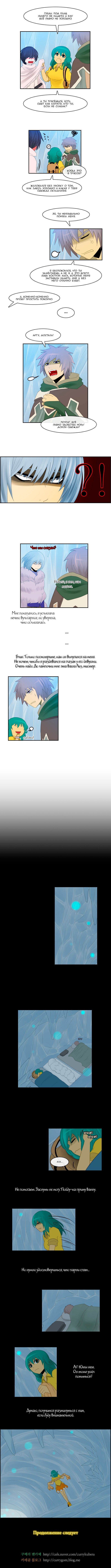 Манга Кубера - Последний Бог - Глава 85 Страница 5