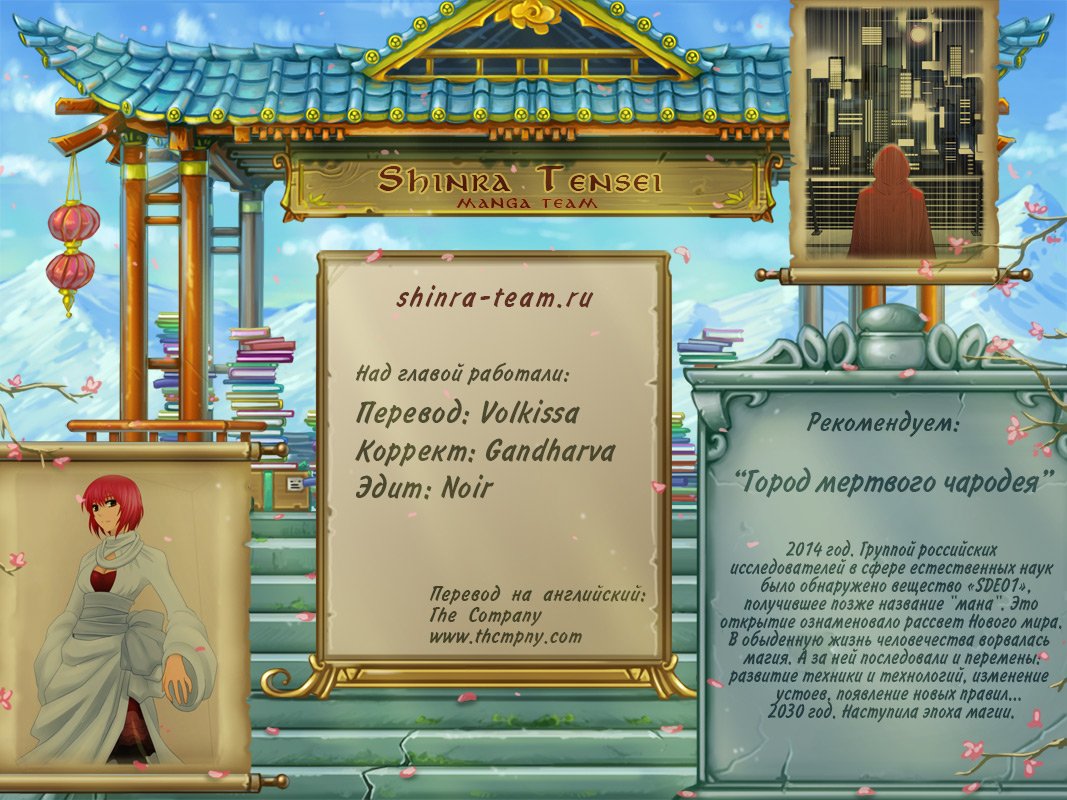 Манга Кубера - Последний Бог - Глава 84 Страница 5