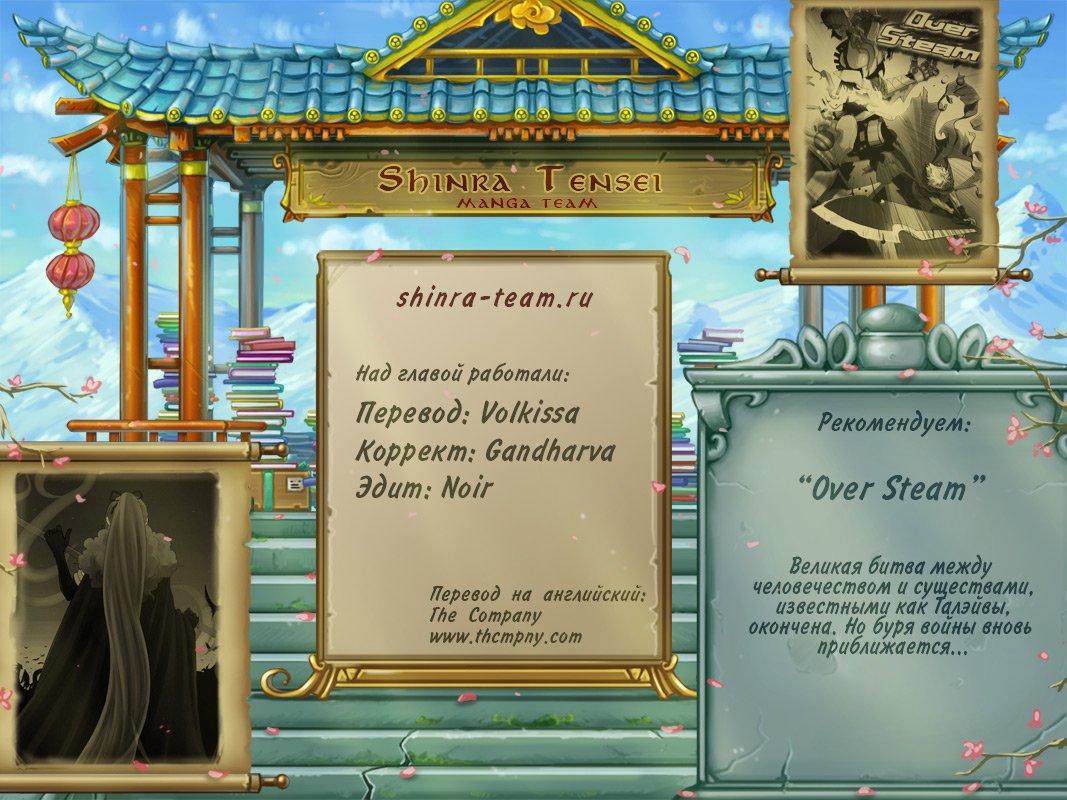 Манга Кубера - Последний Бог - Глава 83 Страница 5