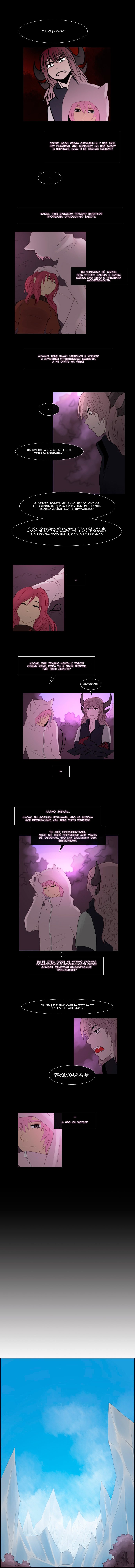 Манга Кубера - Последний Бог - Глава 82 Страница 4