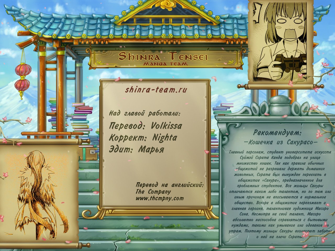 Манга Кубера - Последний Бог - Глава 82 Страница 7