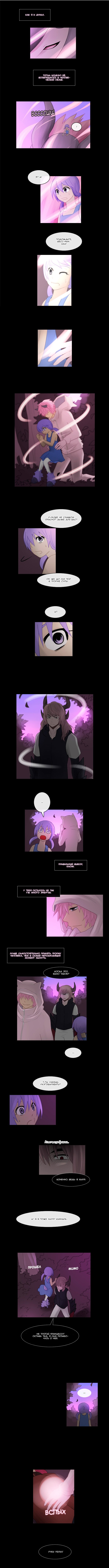 Манга Кубера - Последний Бог - Глава 82 Страница 3