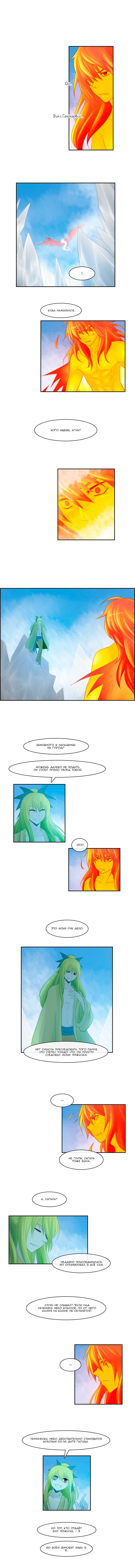 Манга Кубера - Последний Бог - Глава 82 Страница 5