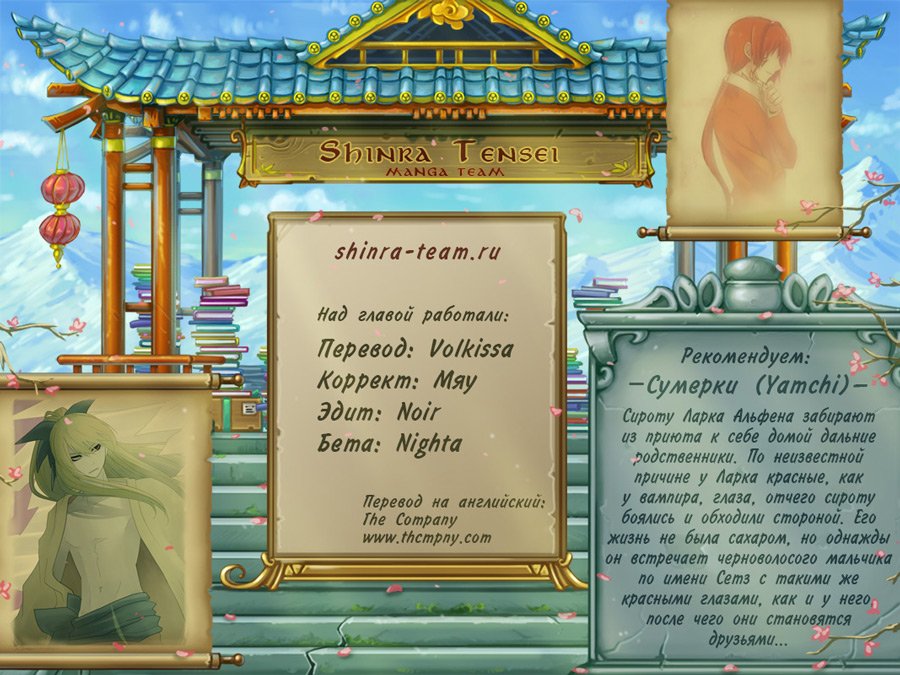 Манга Кубера - Последний Бог - Глава 81 Страница 4