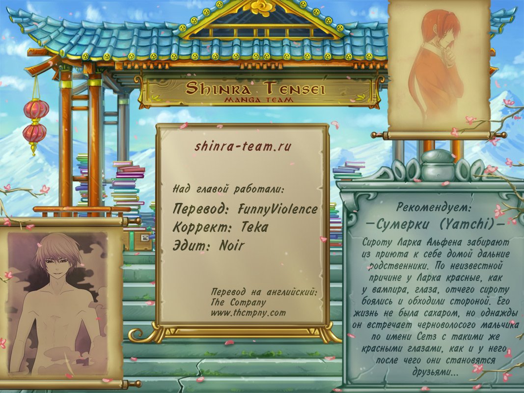 Манга Кубера - Последний Бог - Глава 80 Страница 4