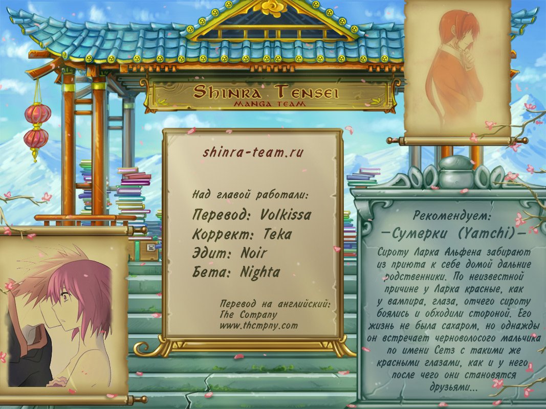 Манга Кубера - Последний Бог - Глава 79 Страница 4