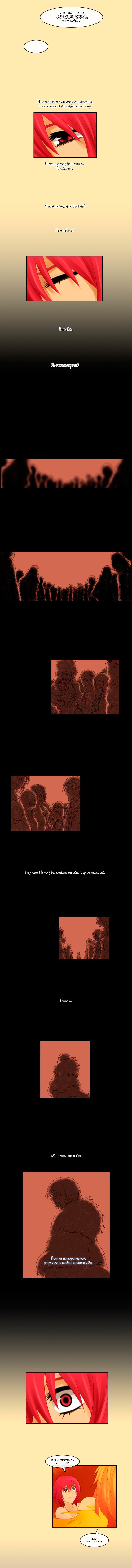 Манга Кубера - Последний Бог - Глава 78 Страница 3