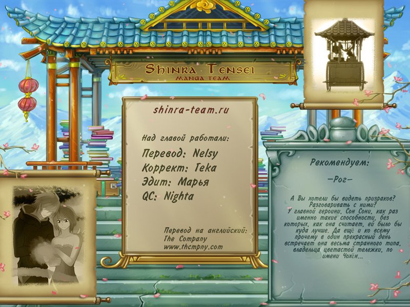 Манга Кубера - Последний Бог - Глава 78 Страница 7