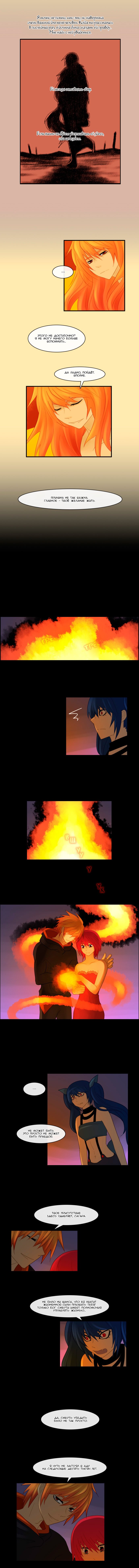 Манга Кубера - Последний Бог - Глава 78 Страница 4