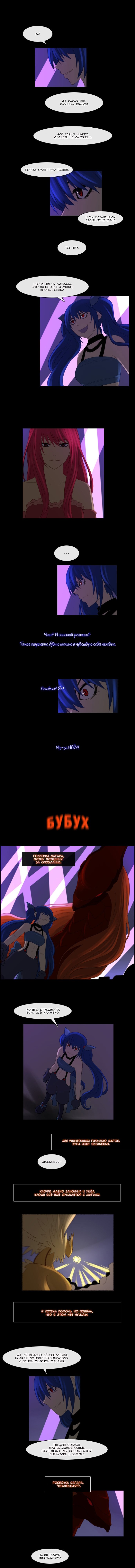 Манга Кубера - Последний Бог - Глава 77 Страница 1