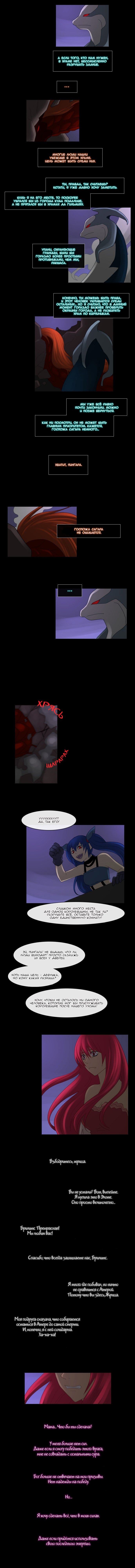 Манга Кубера - Последний Бог - Глава 77 Страница 3