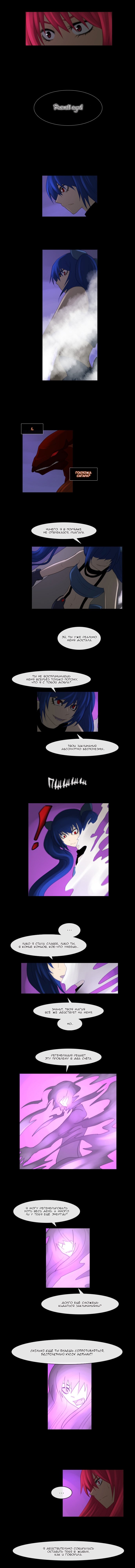 Манга Кубера - Последний Бог - Глава 77 Страница 4