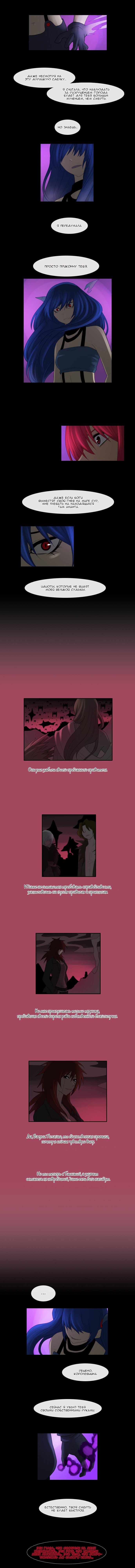 Манга Кубера - Последний Бог - Глава 77 Страница 5