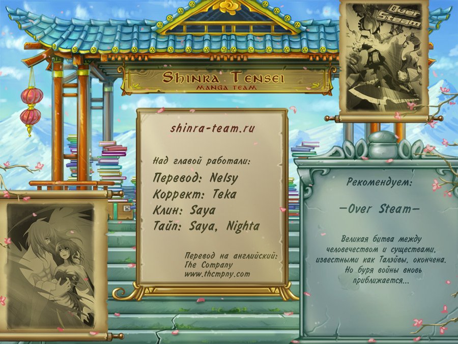 Манга Кубера - Последний Бог - Глава 77 Страница 8