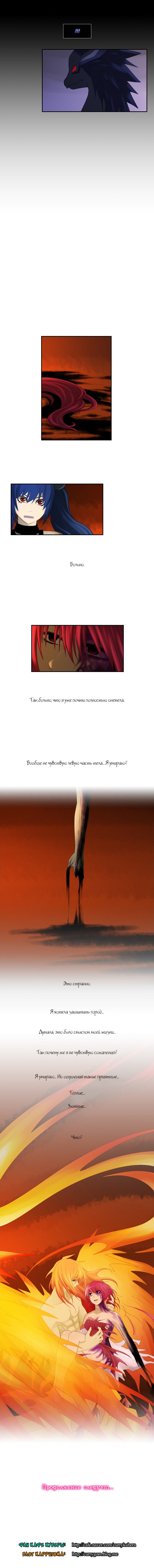 Манга Кубера - Последний Бог - Глава 77 Страница 7