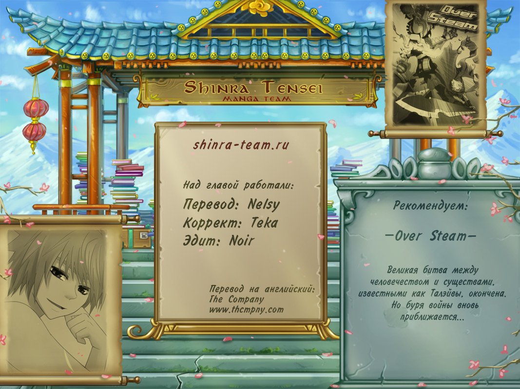 Манга Кубера - Последний Бог - Глава 76 Страница 5