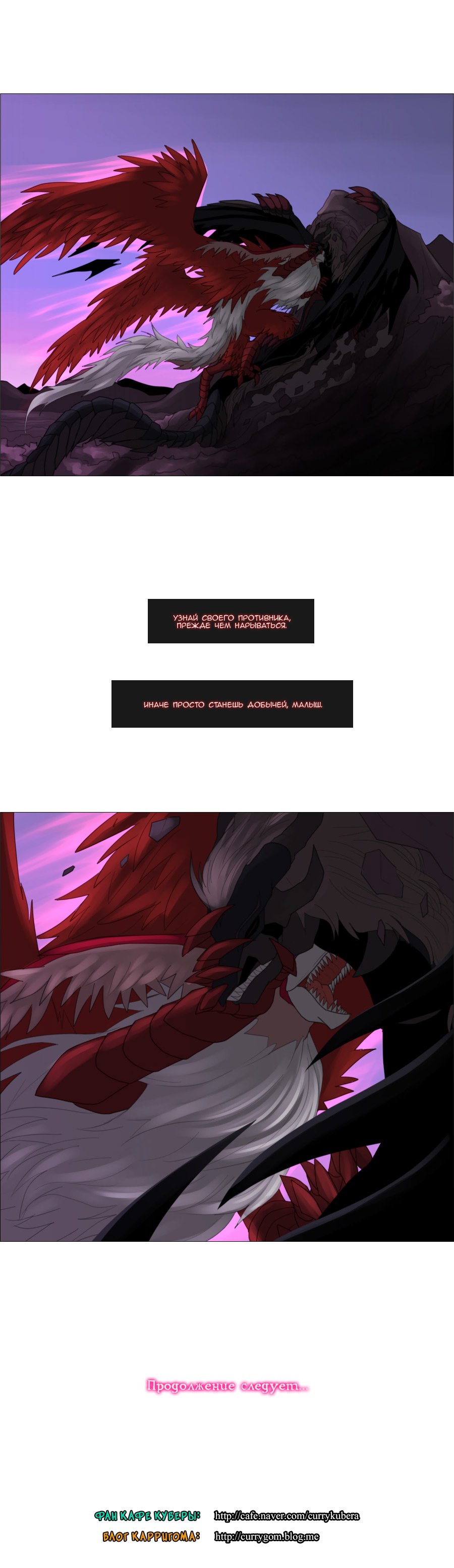 Манга Кубера - Последний Бог - Глава 76 Страница 4