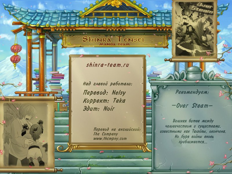 Манга Кубера - Последний Бог - Глава 75 Страница 4