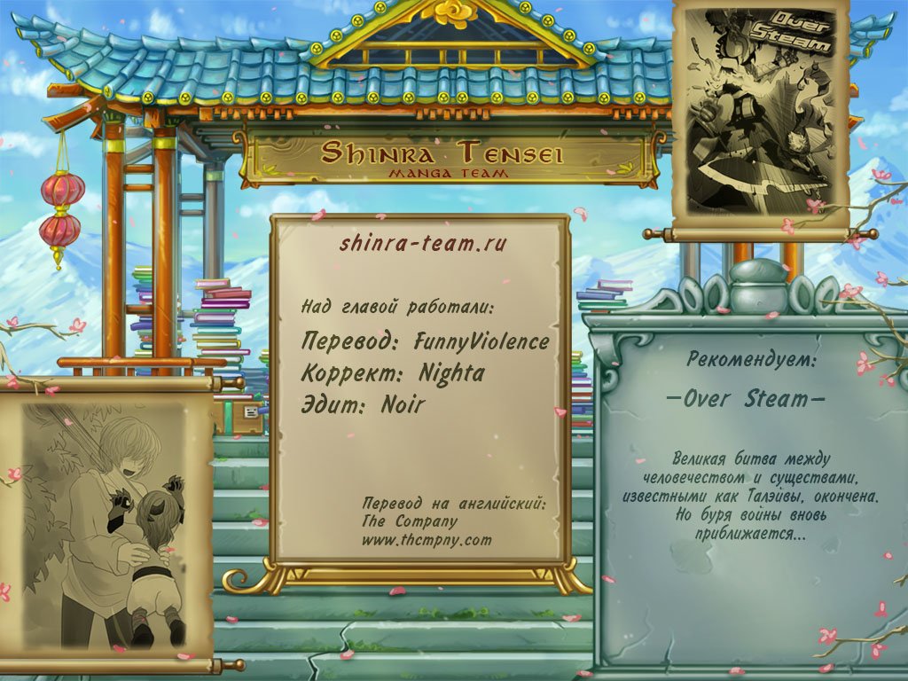 Манга Кубера - Последний Бог - Глава 74 Страница 4