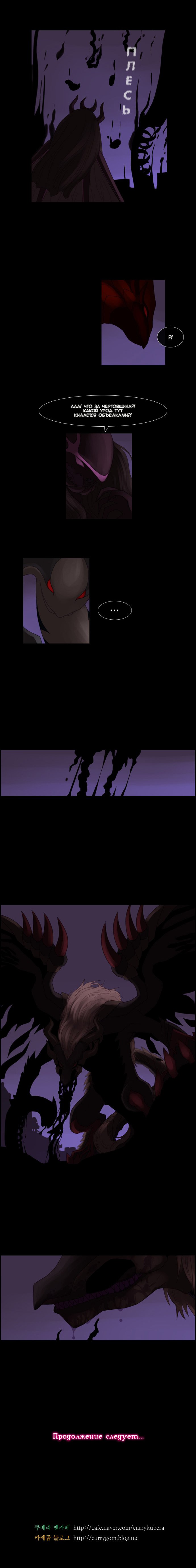 Манга Кубера - Последний Бог - Глава 72 Страница 5