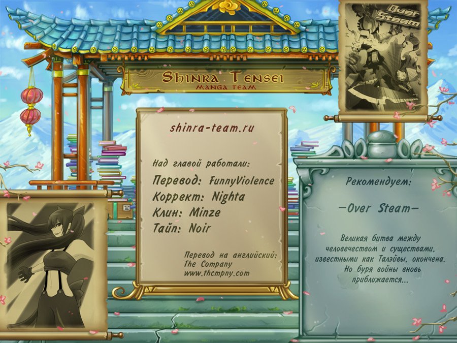 Манга Кубера - Последний Бог - Глава 72 Страница 6