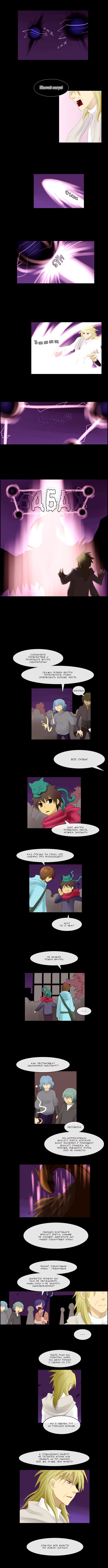 Манга Кубера - Последний Бог - Глава 72 Страница 3