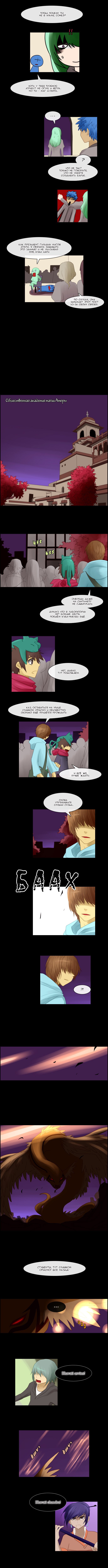 Манга Кубера - Последний Бог - Глава 72 Страница 2