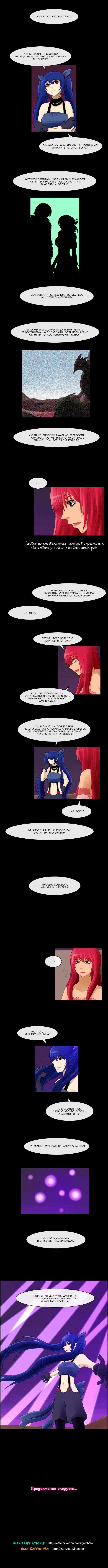 Манга Кубера - Последний Бог - Глава 71 Страница 5