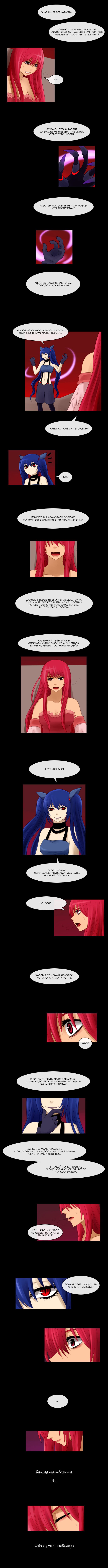 Манга Кубера - Последний Бог - Глава 71 Страница 4