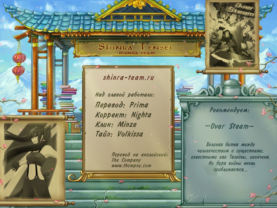 Манга Кубера - Последний Бог - Глава 71 Страница 6