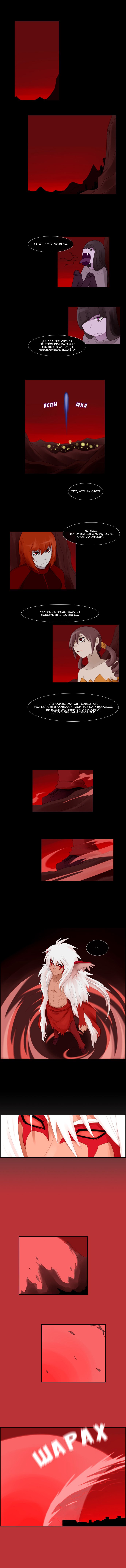 Манга Кубера - Последний Бог - Глава 70 Страница 4