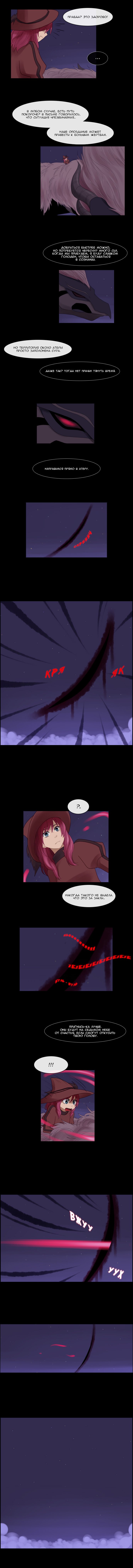 Манга Кубера - Последний Бог - Глава 70 Страница 3