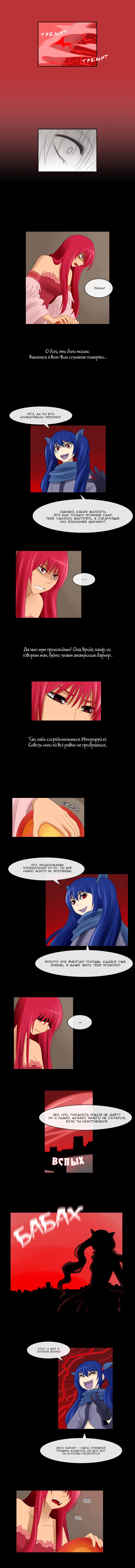 Манга Кубера - Последний Бог - Глава 70 Страница 5