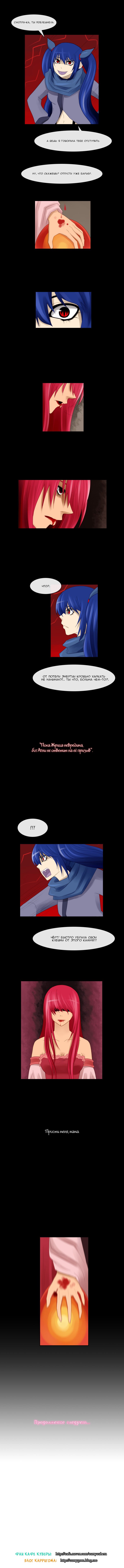 Манга Кубера - Последний Бог - Глава 70 Страница 6