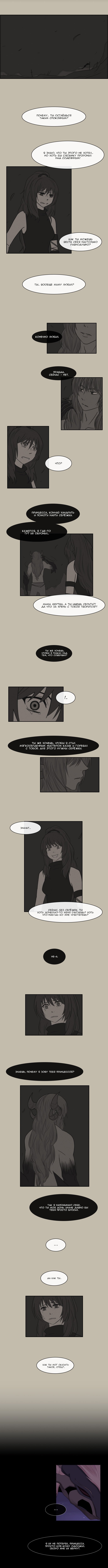 Манга Кубера - Последний Бог - Глава 70 Страница 2