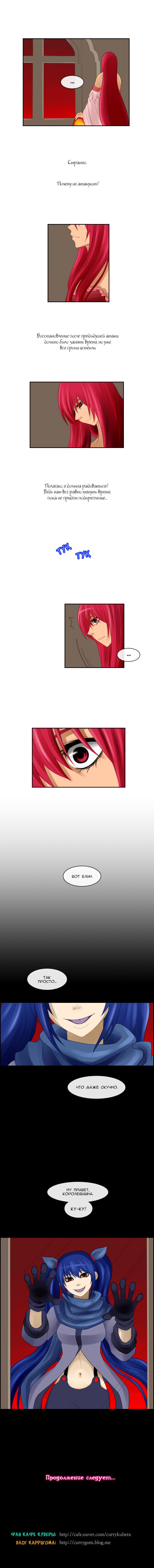 Манга Кубера - Последний Бог - Глава 69 Страница 5