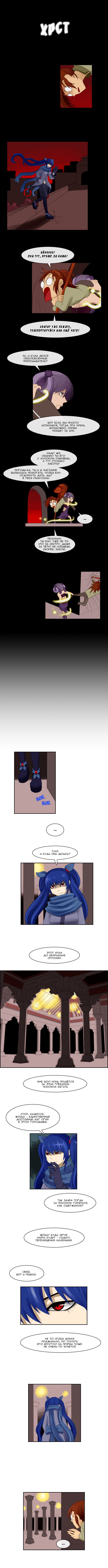 Манга Кубера - Последний Бог - Глава 69 Страница 3