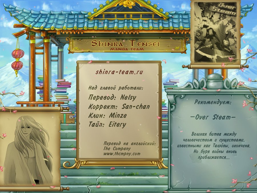 Манга Кубера - Последний Бог - Глава 69 Страница 6