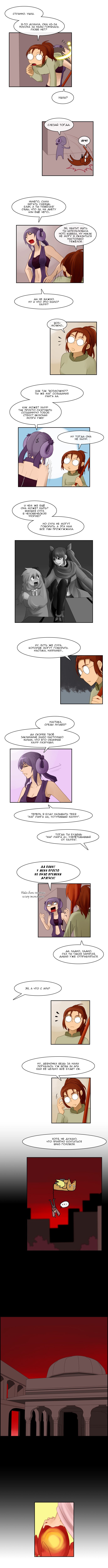 Манга Кубера - Последний Бог - Глава 69 Страница 4