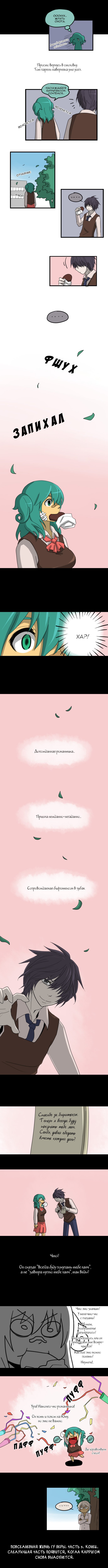 Манга Кубера - Последний Бог - Глава 68 Страница 7