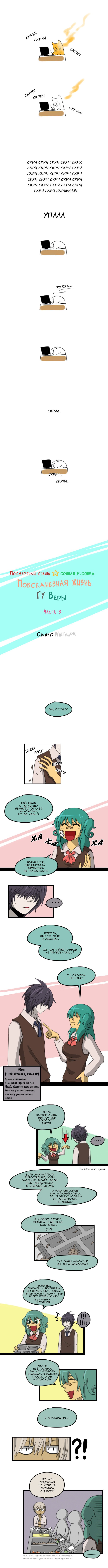 Манга Кубера - Последний Бог - Глава 68 Страница 5