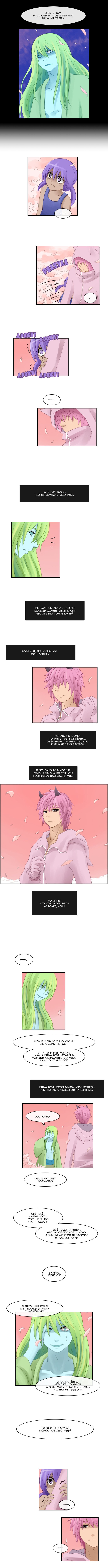 Манга Кубера - Последний Бог - Глава 68 Страница 3