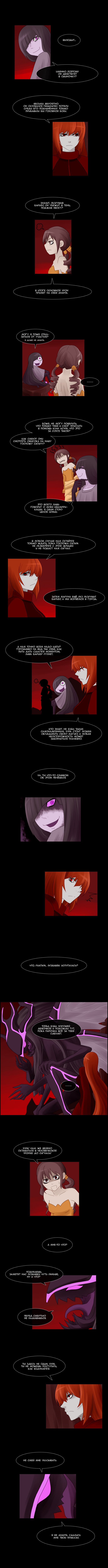 Манга Кубера - Последний Бог - Глава 67 Страница 3