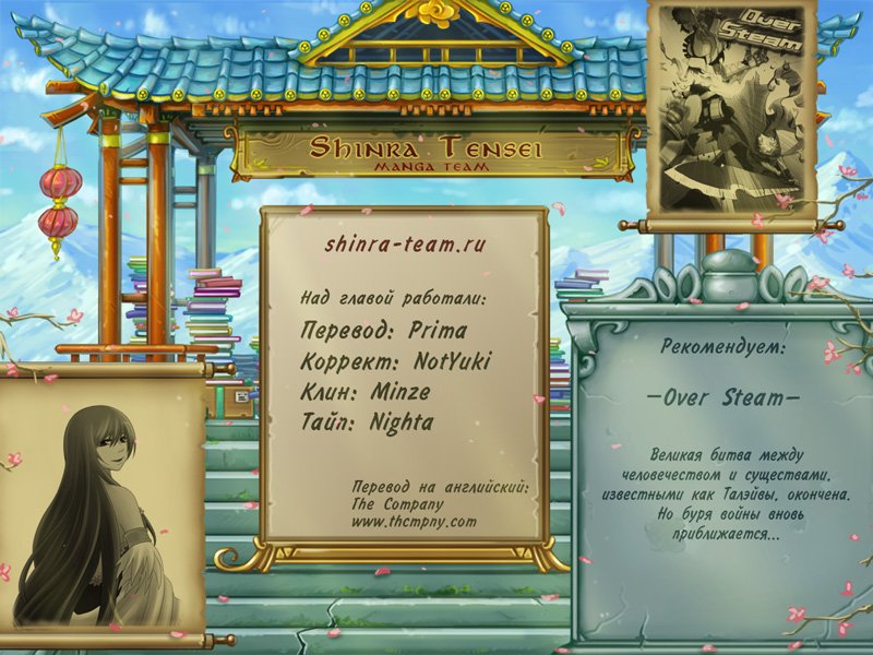 Манга Кубера - Последний Бог - Глава 66 Страница 6