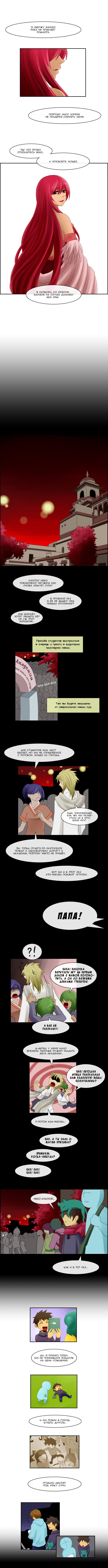 Манга Кубера - Последний Бог - Глава 66 Страница 4