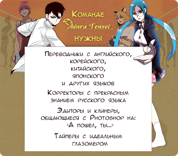 Манга Кубера - Последний Бог - Глава 66 Страница 7