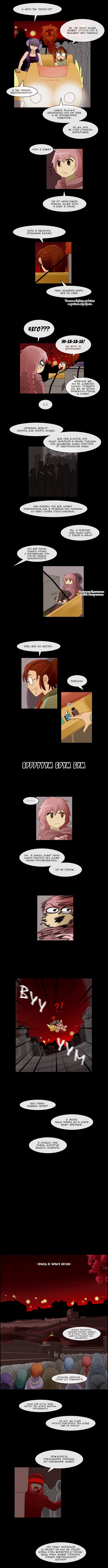 Манга Кубера - Последний Бог - Глава 66 Страница 2