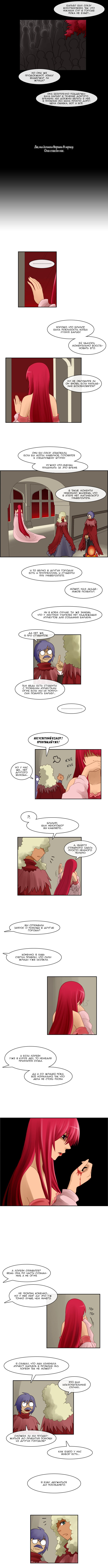 Манга Кубера - Последний Бог - Глава 66 Страница 3