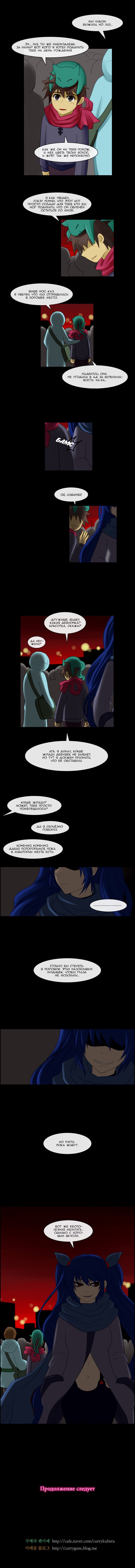 Манга Кубера - Последний Бог - Глава 66 Страница 5